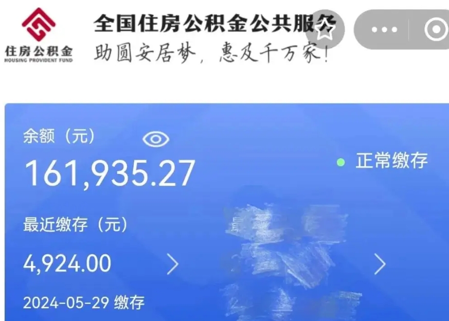 莒县公积金贷款辞职（公积金贷款辞职后每月划扣怎么办）